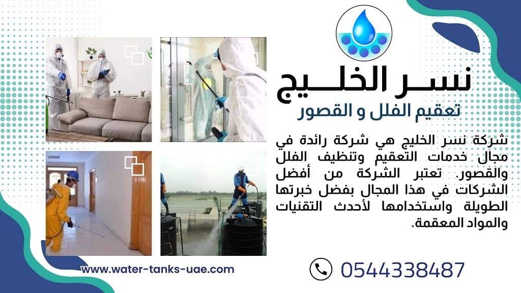 افضل شركة فلل في العين