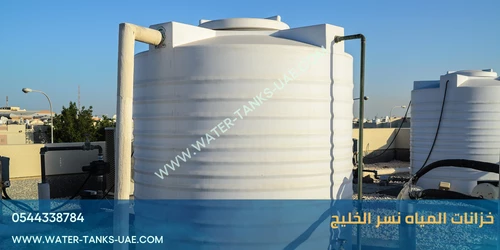 تركيب صيانة خزانات المياه عجمان2023.