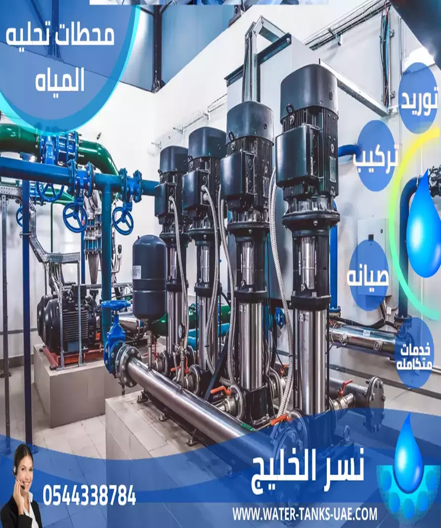 شركه-محطات-تحليه المياه-ابو ظبي